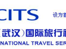 中国国旅(武汉)国际旅行社江夏门市