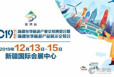 新疆中国国际旅行社有限责任公司