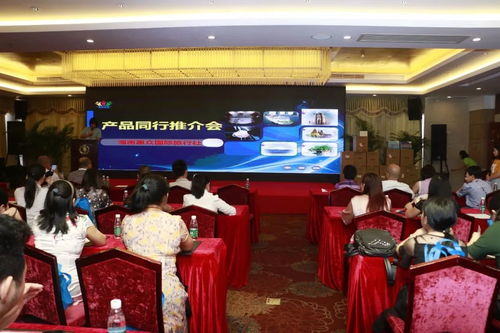 2018年海南惠众国际旅行社产品同行推介会,开幕啦