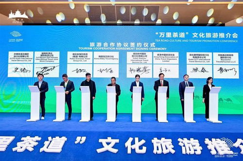 一片茶叶连接世界, 万里茶道 文旅推介活动在湖北启动