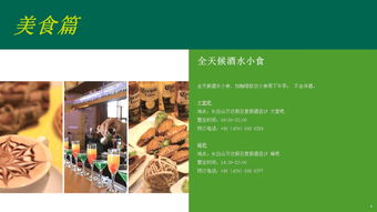 suites club 尽享精致度假服务,一价全包,精彩旅程 出发 途牛