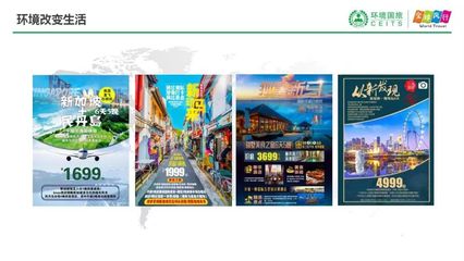 热烈庆祝江西省环境国际旅行社2019春季产品发布会(吉安站)顺利召开!