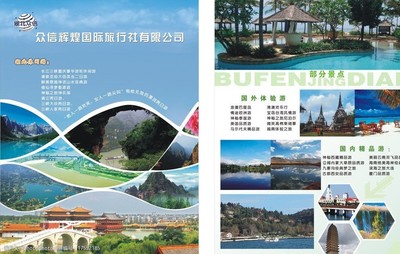 众信旅行社图片
