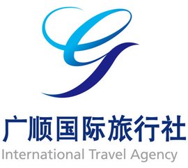 北京广顺国际旅行社