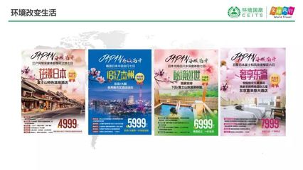 热烈庆祝江西省环境国际旅行社2019春季产品发布会(吉安站)顺利召开!