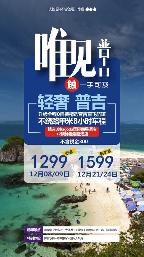 四川长虹国际旅行社三台营业部