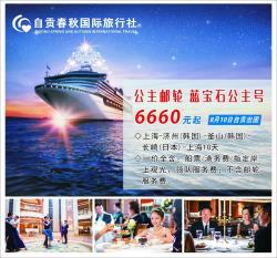 自贡春秋国际旅行社_自媒体文章-爱微帮