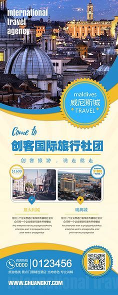旅游