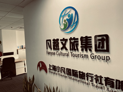 小凡旅游