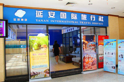 延安国际旅行社——连接革命圣地与世界的桥梁