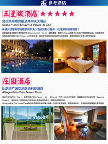 法国瑞士意大利深度13日游 东北牛人专线，四五星庄园尽享欧洲风情