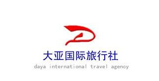 2017津彩旅博会 国际旅行社首波干货分享